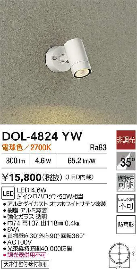DOL-4824YW