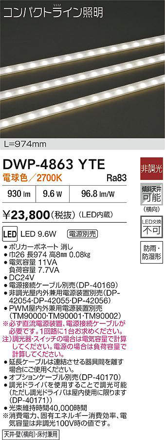 DWP-4863YTE