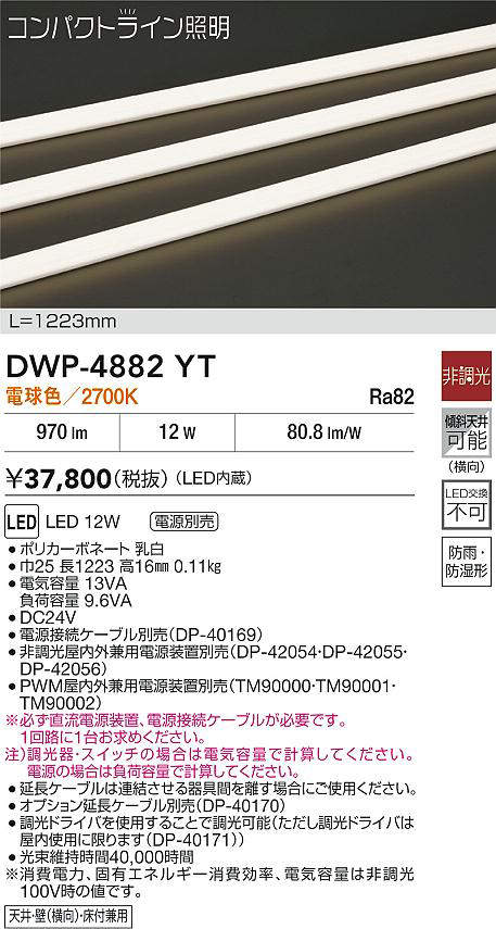 DWP-4882YT