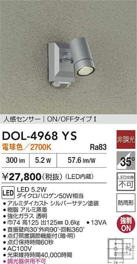 DOL-4968YS