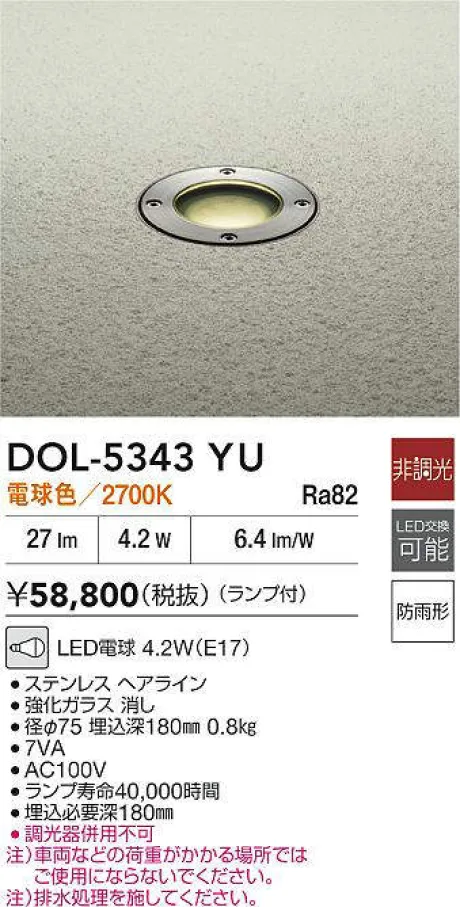 DOL-5343YU