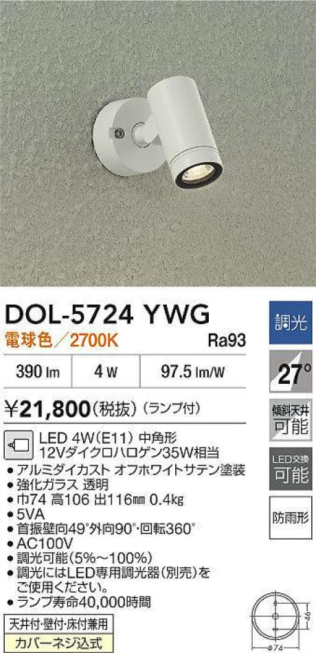 DOL-5724YWG