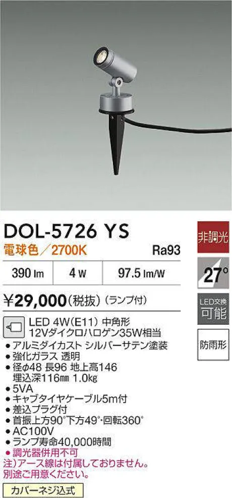 DOL-5726YS