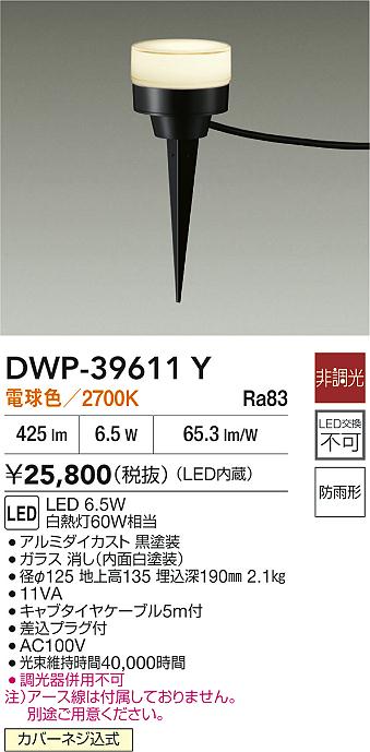 DWP-39611Y
