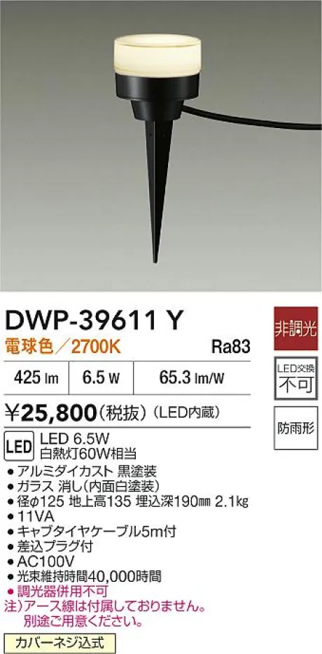 DWP-39611Y