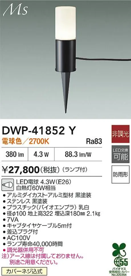 DWP-41852Y