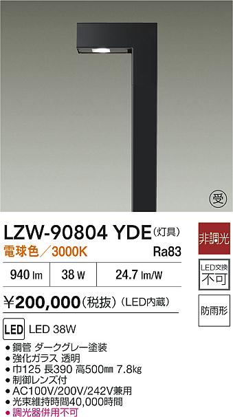 LZW-90804YDE