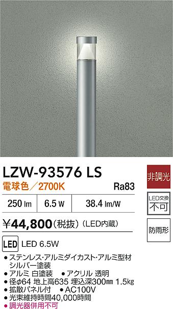 LZW-93576LS
