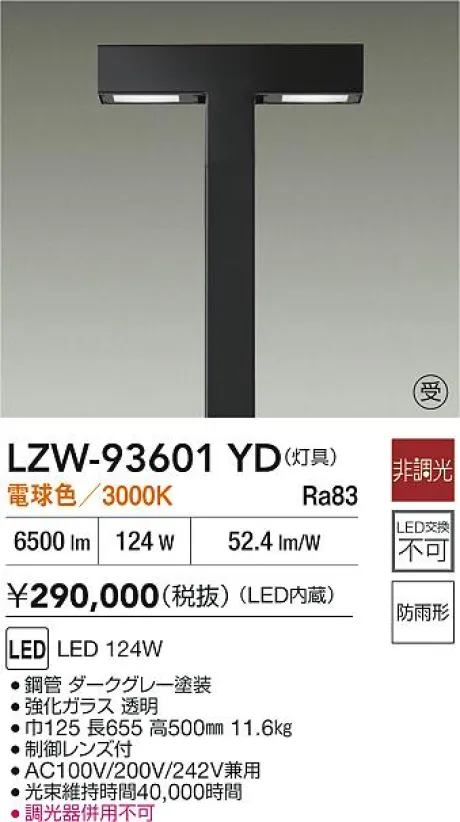 LZW-93601YD