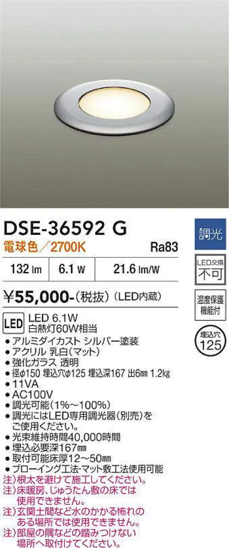 DSE-36592G