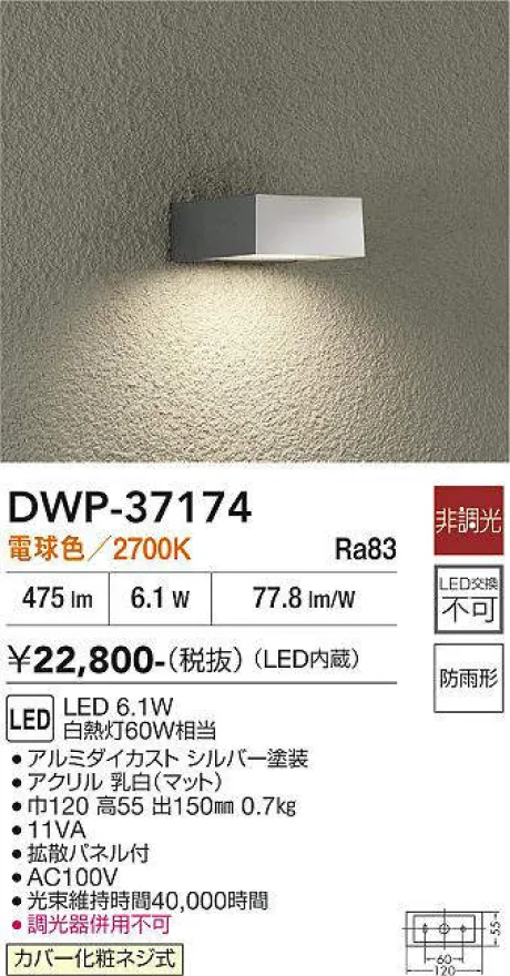 DWP-37174
