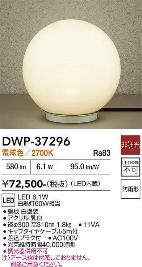 DWP-37296