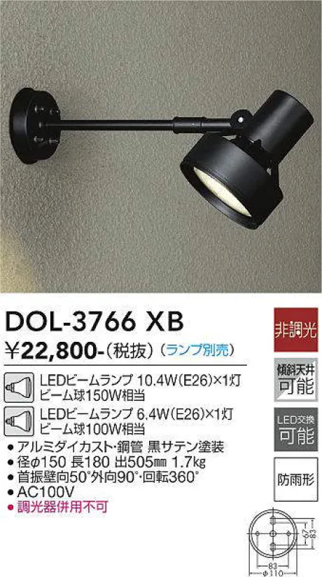 DOL-3766XB