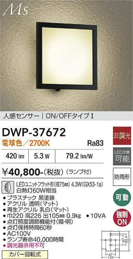 DWP-37672