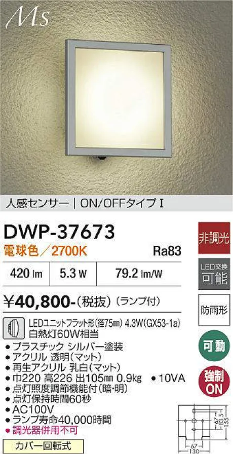 DWP-37673