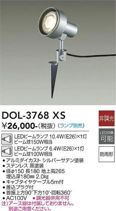 DOL-3768XS