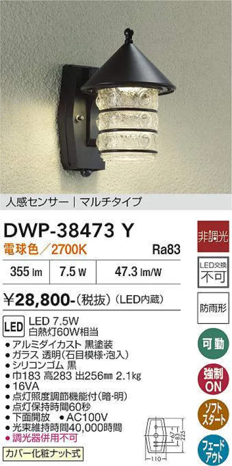 DWP-38473Y