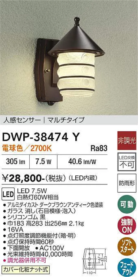 DWP-38474Y