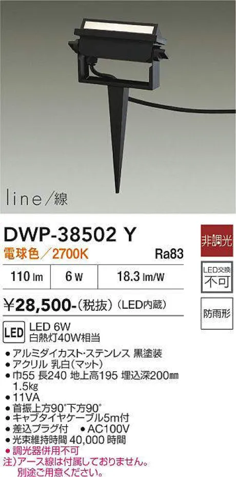 DWP-38502Y