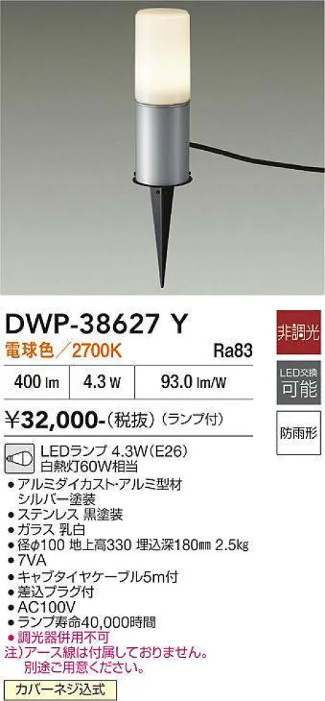 DWP-38627Y
