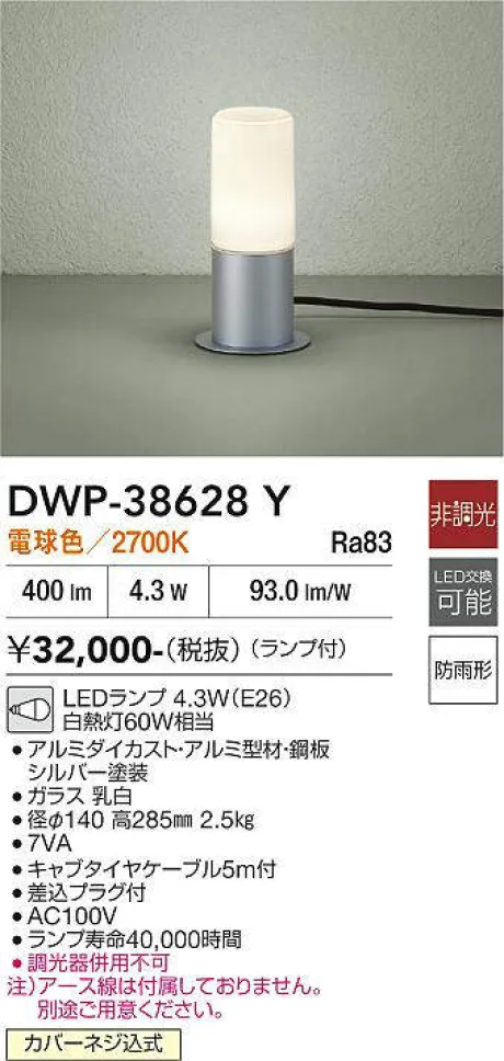 DWP-38628Y