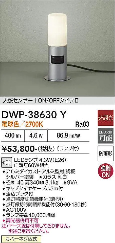 DWP-38630Y