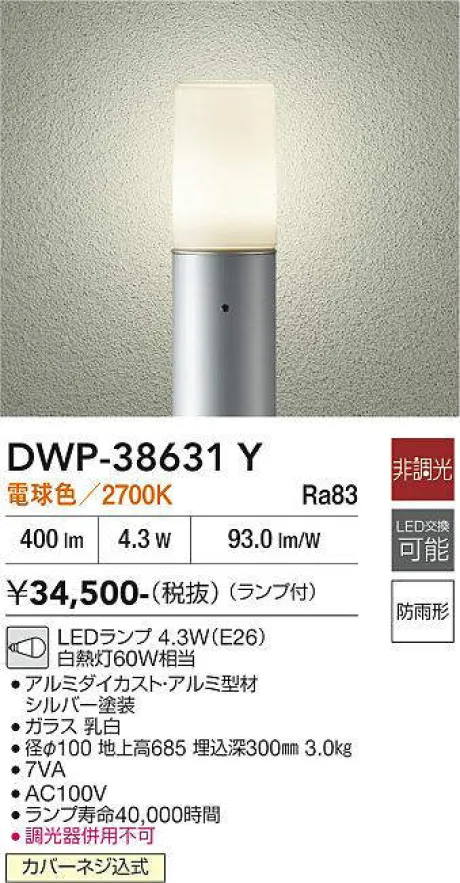 DWP-38631Y