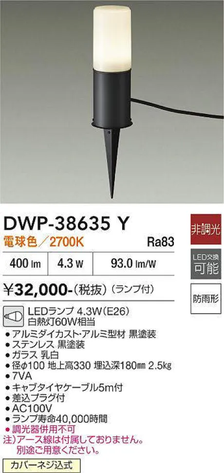 DWP-38635Y