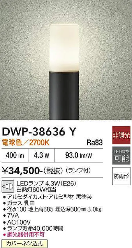 DWP-38636Y
