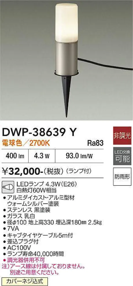 DWP-38639Y