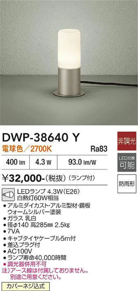 DWP-38640Y