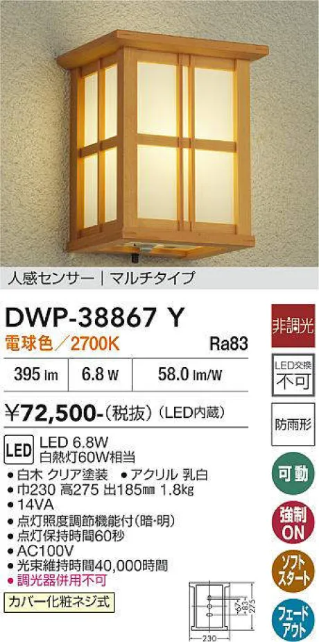 DWP-38867Y
