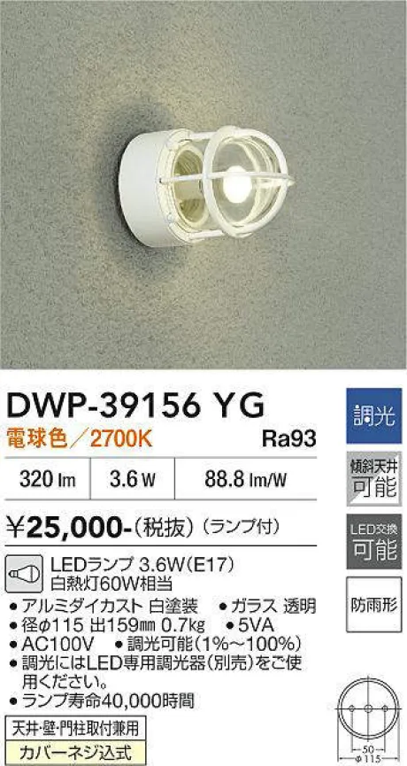 DWP-39156YG