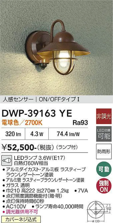 DWP-39163YE