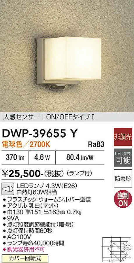 DWP-39655Y
