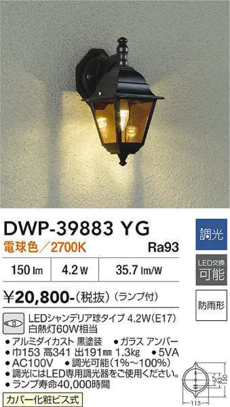 DWP-39883YG