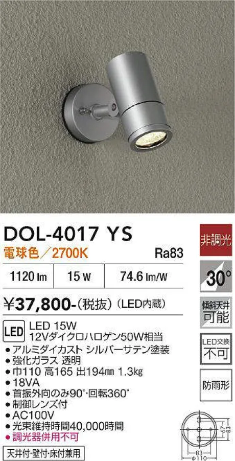 DOL-4017YS