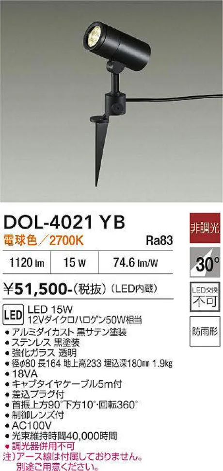 DOL-4021YB