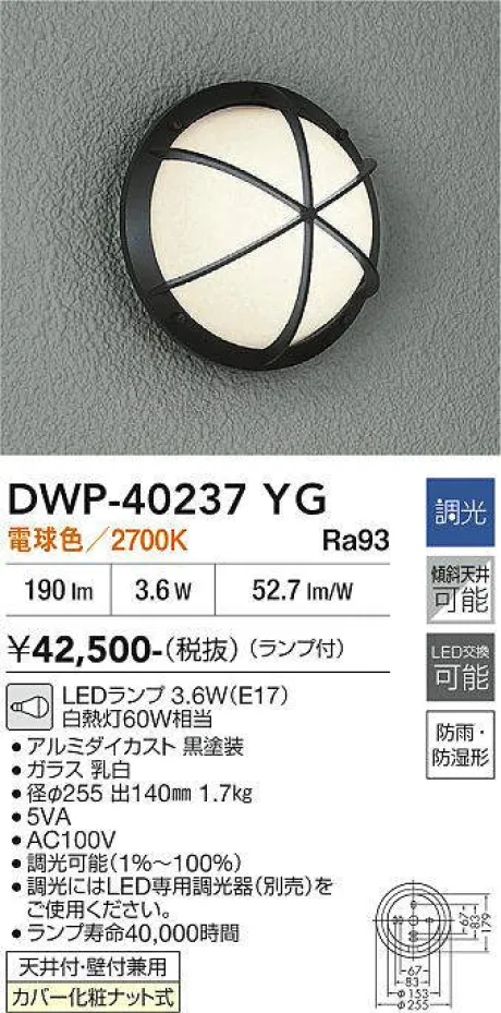 DWP-40237YG
