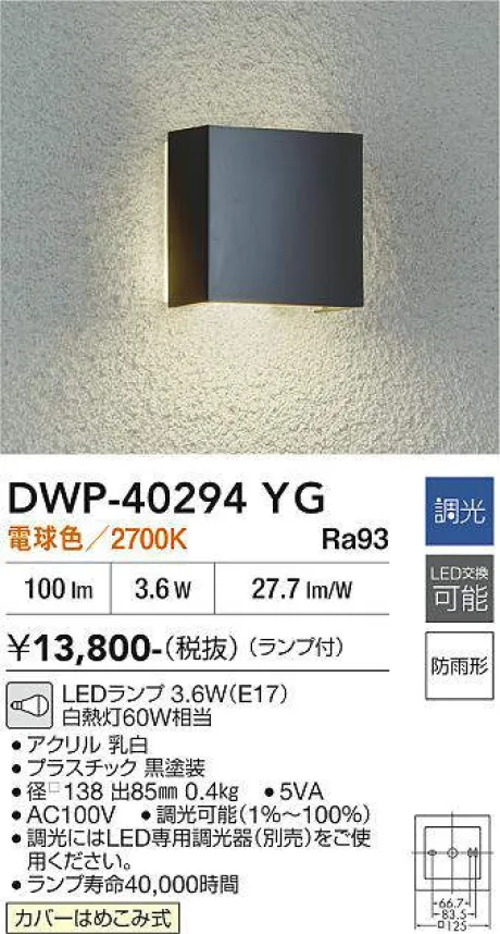 DWP-40294YG