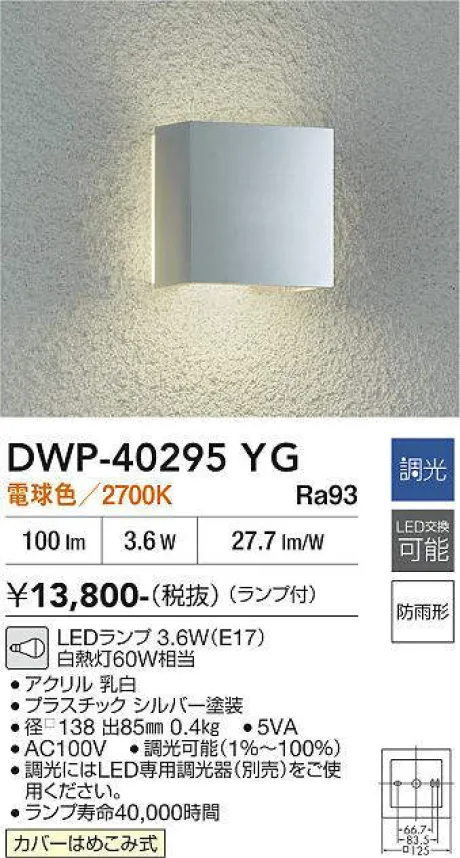 DWP-40295YG
