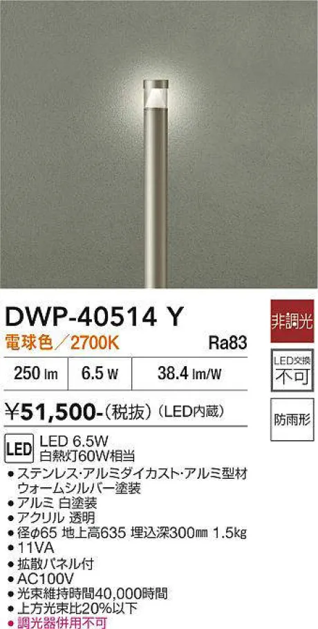 DWP-40514Y