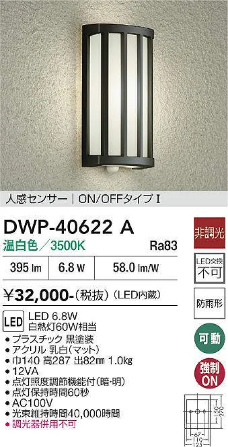 DWP-40622A