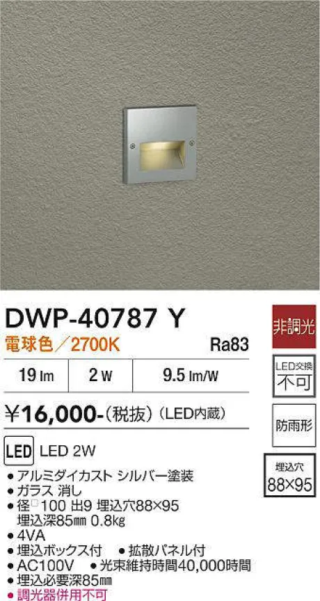 DWP-40787Y