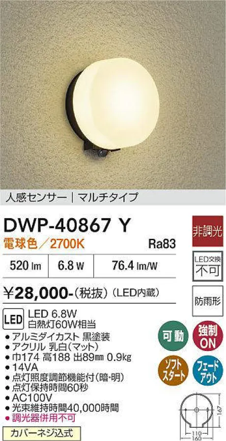 DWP-40867Y