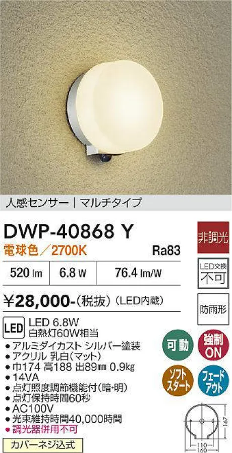 DWP-40868Y