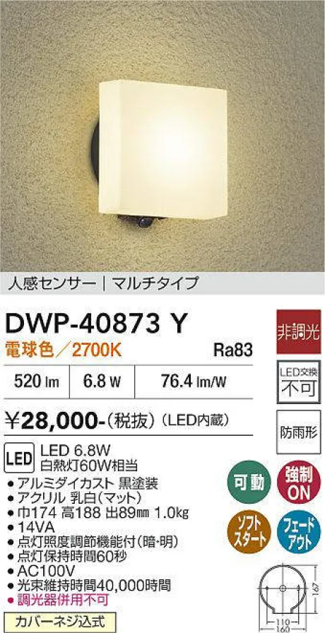 DWP-40873Y