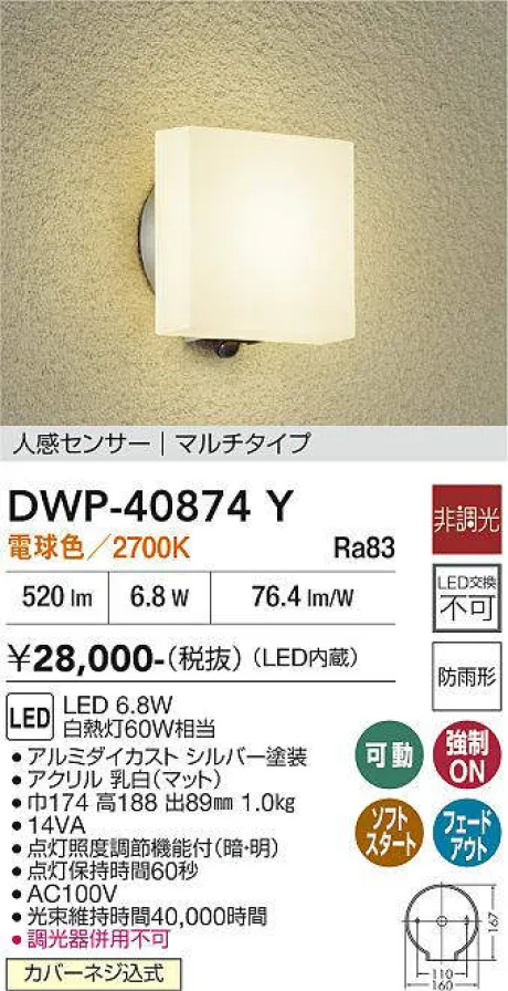 DWP-40874Y