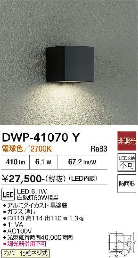 DWP-41070Y