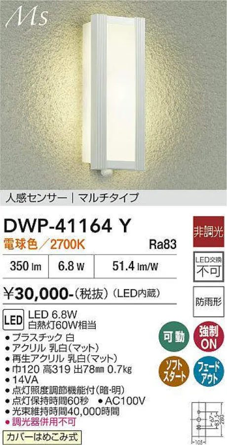 DWP-41164Y